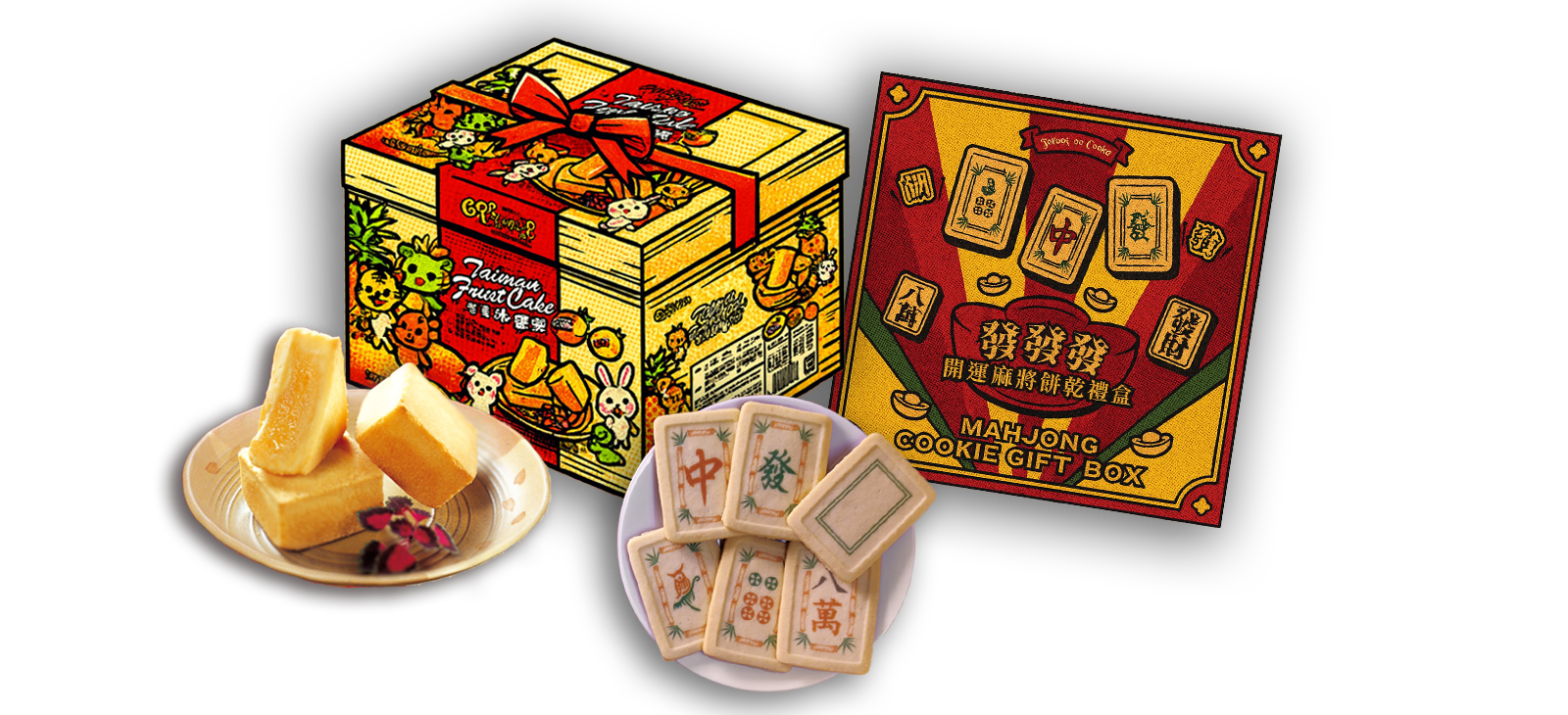Animated photo of fruitcake and mahjong gift sets
